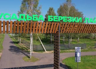 Продажа земельного участка, 9.72 сот., Московская область
