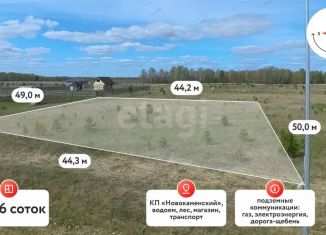 Продается земельный участок, 22 сот., Тюменская область