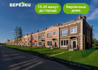 Продается таунхаус, 52 м2, Новосибирская область, микрорайон Берёзки-3, 5