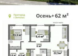 Дом на продажу, 62 м2, Саратовская область