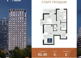 Продам двухкомнатную квартиру, 62.49 м2, Воронеж, Центральный район