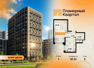 Продаю 1-комнатную квартиру, 38.33 м2, Московская область