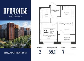 Продажа 2-ком. квартиры, 35.1 м2, Аксай
