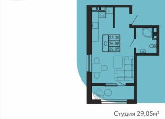 Квартира на продажу студия, 29 м2, Крым