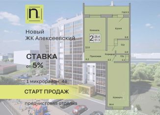 Продаю 2-ком. квартиру, 51.3 м2, Курган, улица Алексеева, 4Е