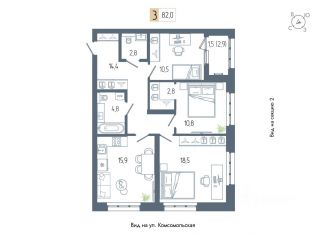 Трехкомнатная квартира на продажу, 82 м2, Уфа, Октябрьский район