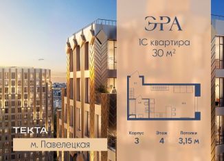 1-комнатная квартира на продажу, 30 м2, Москва, Даниловский район, ЖК Эра, 3