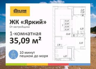 Продается однокомнатная квартира, 33.99 м2, Калининградская область