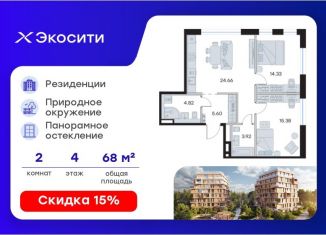 Продается 2-ком. квартира, 68.71 м2, Казань, Кировский район