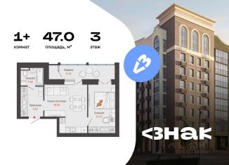 1-ком. квартира на продажу, 47 м2, Удмуртия
