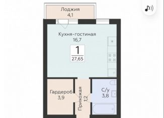 Продажа квартиры студии, 27.65 м2, Самара, метро Советская, улица Победы, 14А