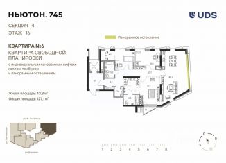 Продажа 4-комнатной квартиры, 127.1 м2, Пермский край