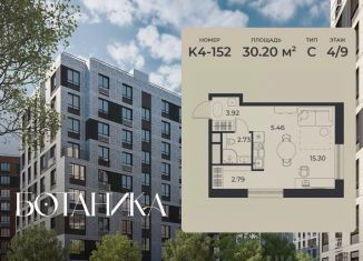 Продаю квартиру студию, 30.2 м2, Липецкая область