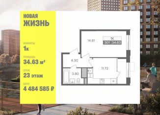 Продаю 1-ком. квартиру, 34.63 м2, Ульяновск
