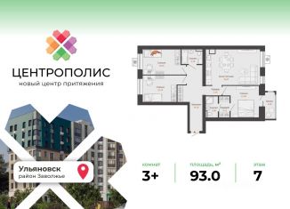 Продается 3-комнатная квартира, 93 м2, Ульяновская область