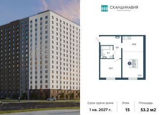 Продаю двухкомнатную квартиру, 53.2 м2, Киров