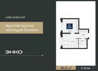1-ком. квартира на продажу, 38.22 м2, Тюмень