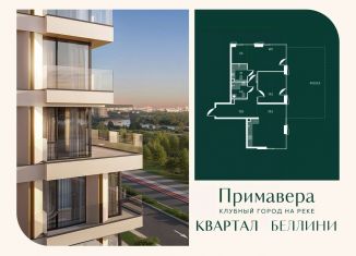 Продажа двухкомнатной квартиры, 91.4 м2, Москва, станция Стрешнево