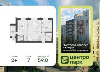 Продаю 2-ком. квартиру, 59 м2, Волгоградская область