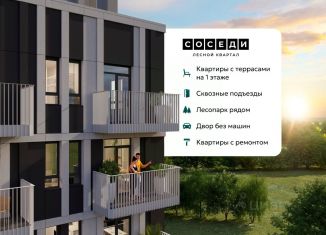 Продается двухкомнатная квартира, 52.16 м2, Ростовская область, ЖК Соседи, 3к5