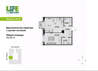 Продажа 2-ком. квартиры, 46.38 м2, Удмуртия