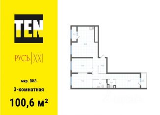 Продажа 3-комнатной квартиры, 100.6 м2, Екатеринбург, Верх-Исетский район