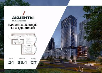 Квартира на продажу студия, 33.4 м2, Москва, станция Лианозово