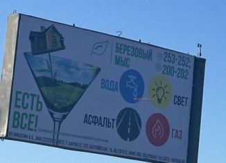 Продается участок, 6.9 сот., Алтайский край, улица Акимова