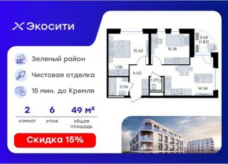 Продам 2-ком. квартиру, 49.92 м2, Казань, Кировский район