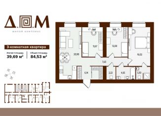 Продаю 3-ком. квартиру, 84.53 м2, Брянск