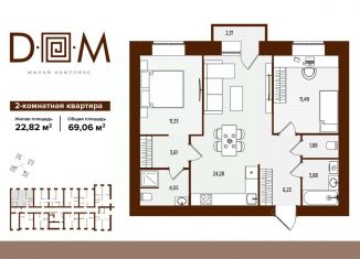 Продам двухкомнатную квартиру, 69.06 м2, Брянск, Советский район
