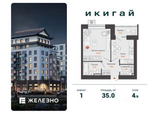 1-комнатная квартира на продажу, 35 м2, село Первомайский