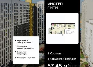Продаю 2-ком. квартиру, 57.45 м2, Курск