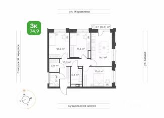 3-ком. квартира на продажу, 74.9 м2, Ярославская область