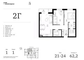Продаю 2-ком. квартиру, 62.23 м2, Астрахань, Кировский район