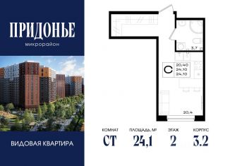 Продам квартиру студию, 24.1 м2, Аксай