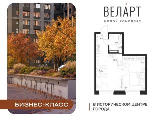 Продам 1-ком. квартиру, 41.2 м2, Пенза, улица Богданова, 39