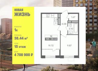 Продам 1-ком. квартиру, 38.44 м2, Ульяновская область
