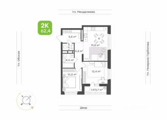 Продаю 2-ком. квартиру, 60 м2, Уфа, улица Авроры, 30, Кировский район