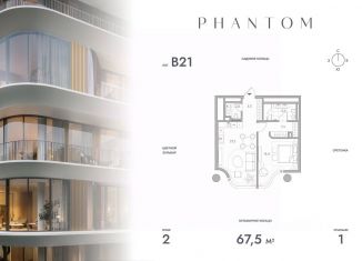 Однокомнатная квартира на продажу, 67.5 м2, Москва, Мещанский район