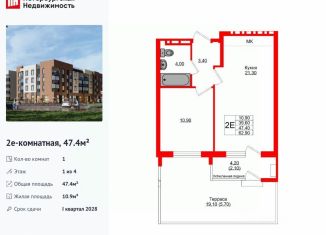 1-комнатная квартира на продажу, 47.4 м2, поселок Горбатовка