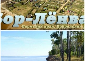 Продается участок, 25 сот., поселок Бор-Лёнва, Первомайская улица