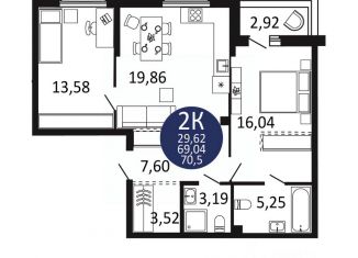 Продаю 2-комнатную квартиру, 70.5 м2, Новосибирск, метро Речной вокзал