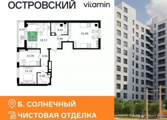 Продам 3-комнатную квартиру, 85.33 м2, Курган, Западный район