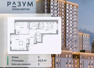 Продам двухкомнатную квартиру, 62.3 м2, Астрахань, Ленинский район