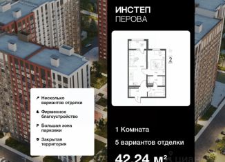 Продам однокомнатную квартиру, 42.24 м2, Липецк, улица Перова, 2В