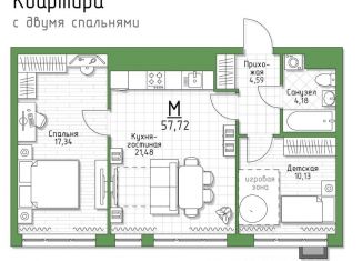 Продажа 2-ком. квартиры, 57.72 м2, Тульская область