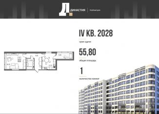 1-комнатная квартира на продажу, 49.4 м2, Саратовская область