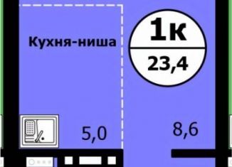 Продам квартиру студию, 23.5 м2, Красноярск, Свердловский район
