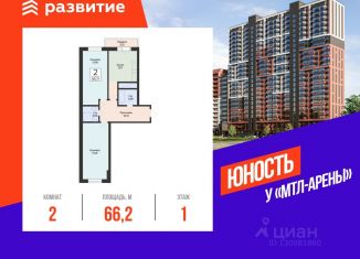 Продаю двухкомнатную квартиру, 66.15 м2, Самара, метро Советская, улица Советской Армии, 242
